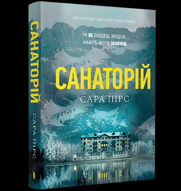 Sanatorium